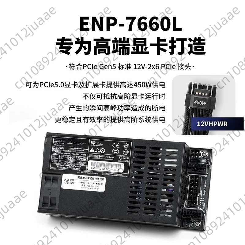 Enhance ENP-7660L Flex-ATX PSU - Atx Power Supply recension och pris